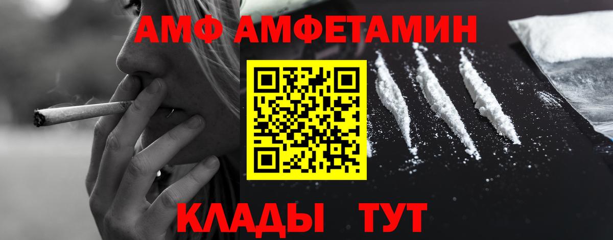 kraken маркетплейс  АМФ  Вход с VPN  АМФ 97%  Кизилюрт  АМФ 