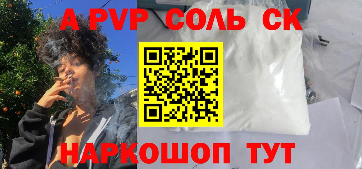 Alfa_PVP  Alpha-PVP СК КРИС  Вход с VPN  А ПВП Crystall  APVP мука  Кизилюрт 