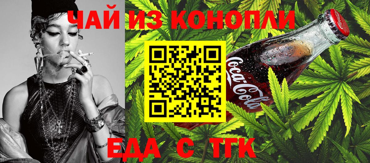 Печенье с ТГК конопля  Вход с VPN  Кизилюрт 