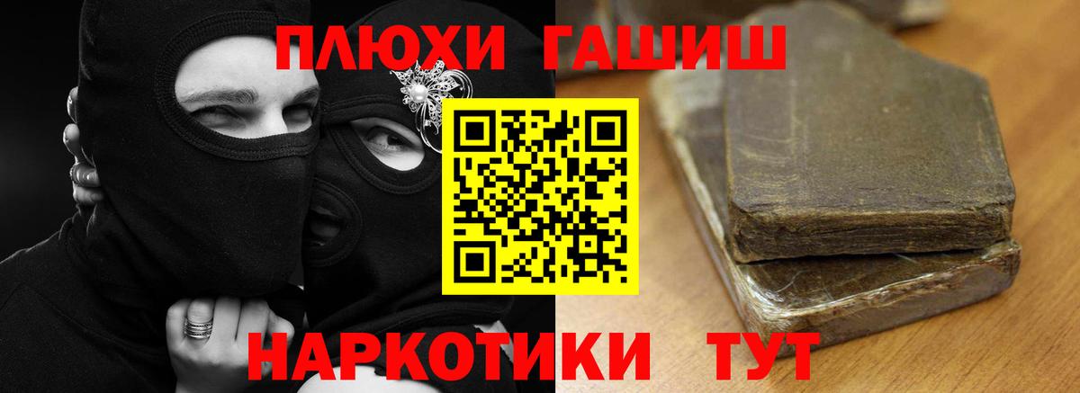 Гашиш Cannabis  ГАШИШ ice o lator  Кизилюрт  Вход с VPN 