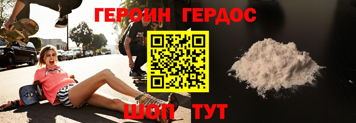 Героин белый  Вход с VPN  Героин  Кизилюрт 