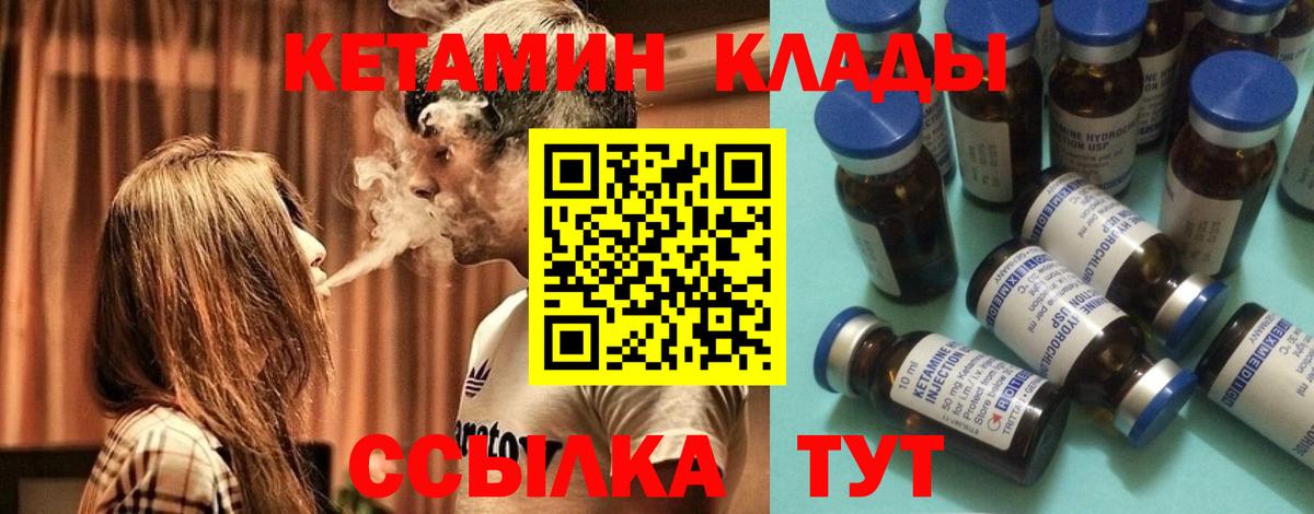 Кизилюрт  Кетамин ketamine  Вход с VPN  hydra ссылка  Кетамин ketamine 