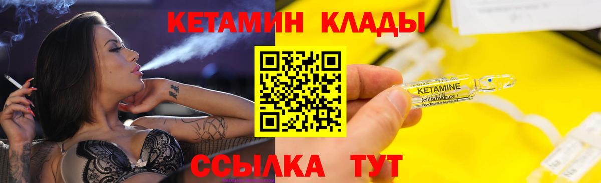 КЕТАМИН VHQ Кизилюрт