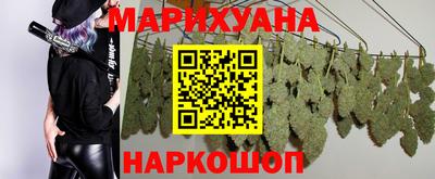 марихуана Конаково