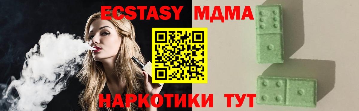 MDMA кристаллы  Вход с VPN  Кизилюрт  MDMA crystal 