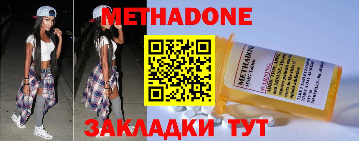 МЕТАДОН кристалл  МЕТАДОН мёд  Кизилюрт  Вход с VPN 