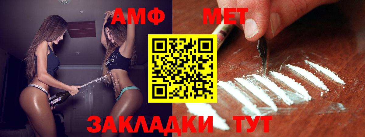 Кизилюрт  Первитин кристалл  Вход с VPN 