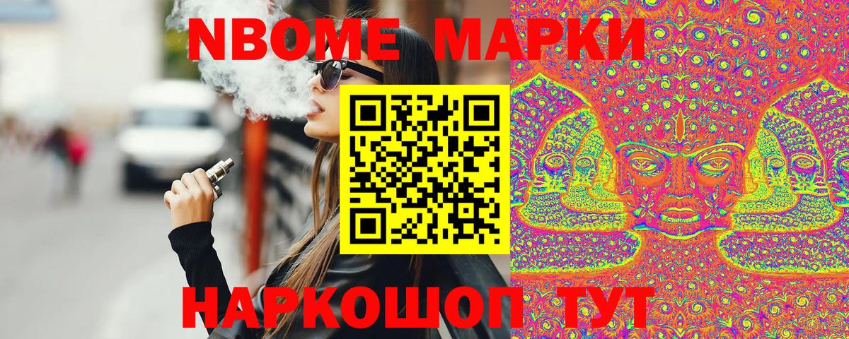 Наркотические марки 1500мкг Кизилюрт