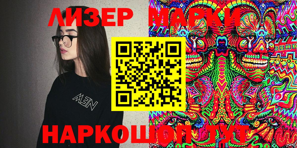 Кизилюрт  Наркотические марки 1,8мг  Вход с VPN  Наркотические марки 1,8мг 