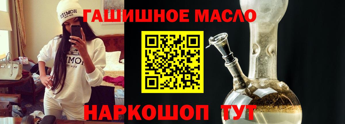 Дистиллят ТГК жижа  Дистиллят ТГК гашишное масло  Кизилюрт  Вход с VPN 