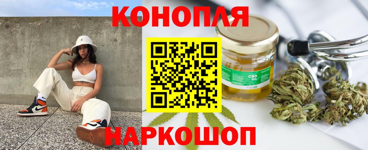 Конопля Bruce Banner  Шишки марихуана THC 21%  Вход с VPN  Канабис White Widow  Кизилюрт 